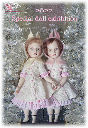 銀座人形館、創作人形・アンティーク人形の展示販売等の催事案内