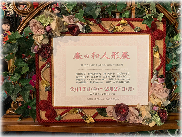 関乃平、【桜ポルカ】、希少な額装用画集より、美品、新品額装付