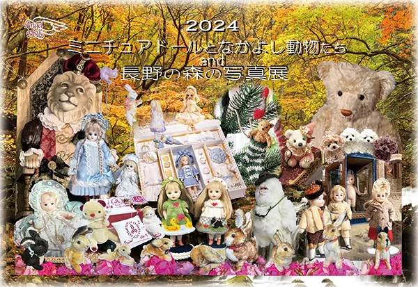 銀座人形館、創作人形・アンティーク人形の展示販売等の催事案内(過去)